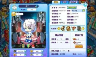 4399卡布西游100级的号