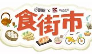 汕头一日游最佳路线图