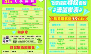 中国移动38元套餐介绍
