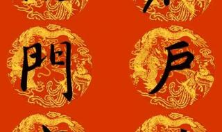 2024年贴春联的最佳时间