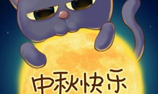 中秋节的画画大全图片