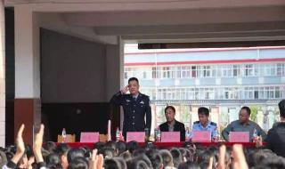 中小学生安全教育讲座