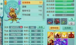章鱼的血是什么颜色的
