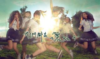 我们都是坏孩子1完整版