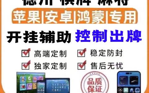实测分享教程“微乐麻将万能开挂器通用万能开挂神器”有挂详细开挂教程