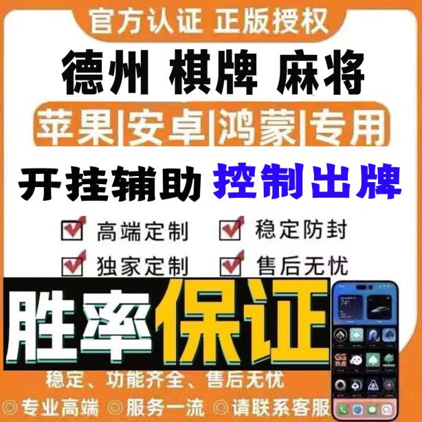 分享教程“胡乐麻将如何开挂！可以有挂”详细教程辅助工具 p2