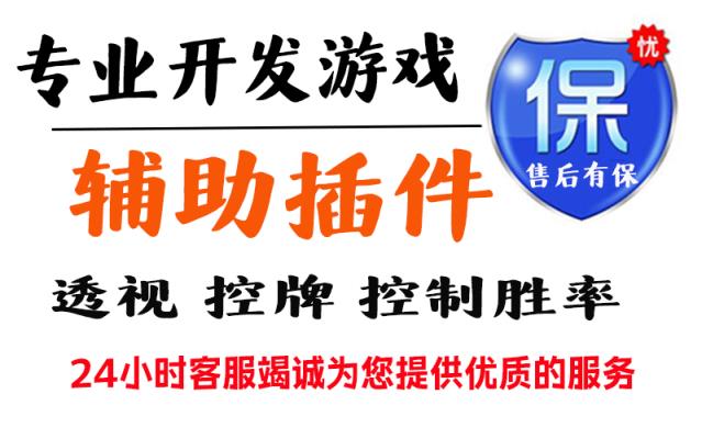 玩法推荐“poker world透视挂辅助开挂+透视挂”详细外挂安装步骤 p1
