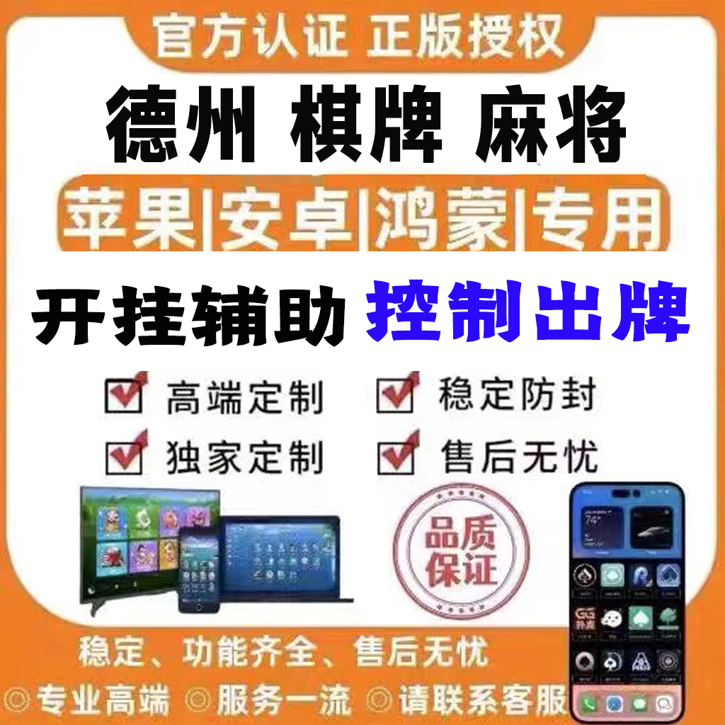 分享教程“胡乐麻将如何开挂！可以有挂”详细教程辅助工具 p3