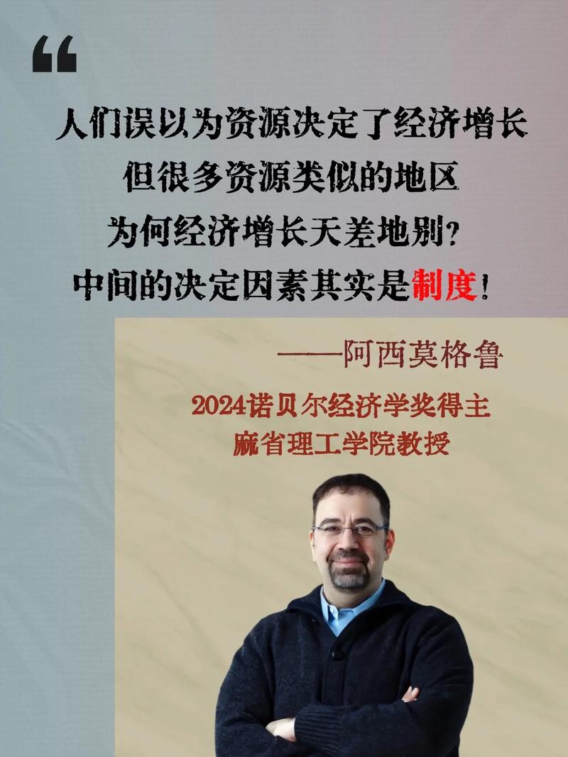 诺贝尔经济学家谈新质生产力对GDP的乘数效应(诺贝尔经济学家谈新质生产力对gdp的乘数效应的影响)