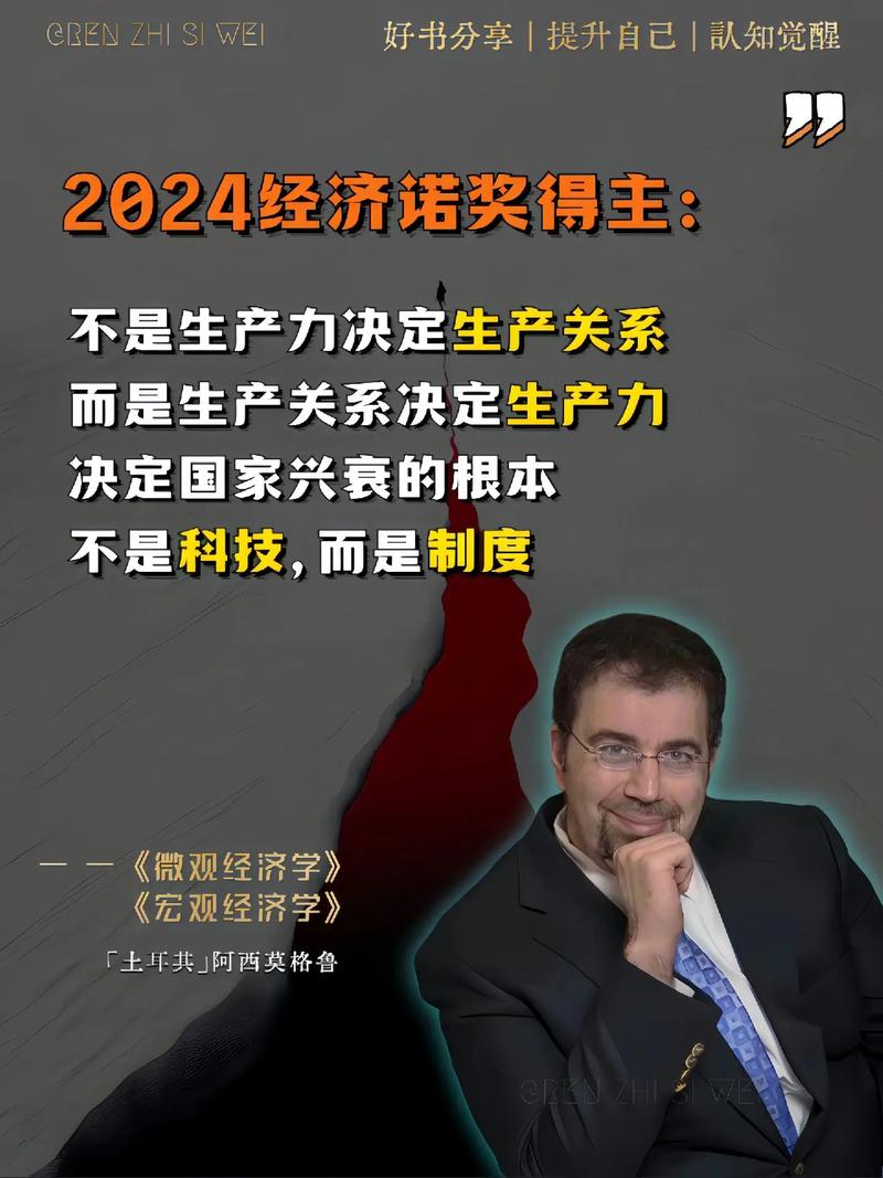 诺贝尔经济学家谈新质生产力对GDP的乘数效应(诺贝尔经济学家谈新质生产力对gdp的乘数效应的影响)
