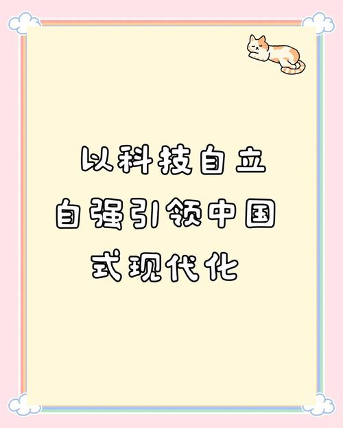 科技自立vs技术引进：（科技自立什么意思）